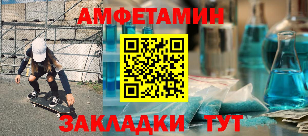 ссылка на мегу вход  АМФ  Ялта  Вход с VPN  АМФЕТАМИН Розовый 