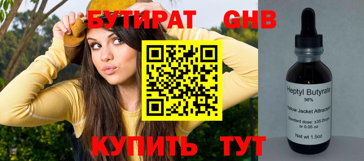 Ялта  БУТИРАТ BDO  Вход с VPN 