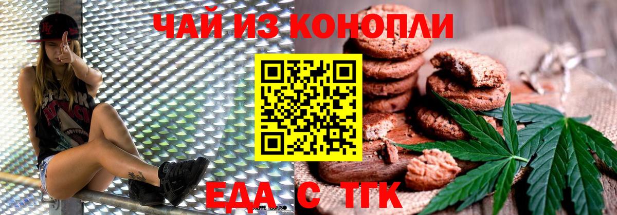 Ялта  Cannafood марихуана  Вход с VPN 