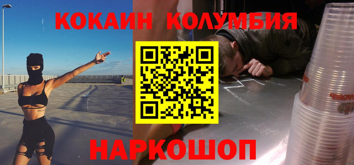 Кокаин  Вход с VPN  Ялта  Cocaine 97%  Кокаин 98% 