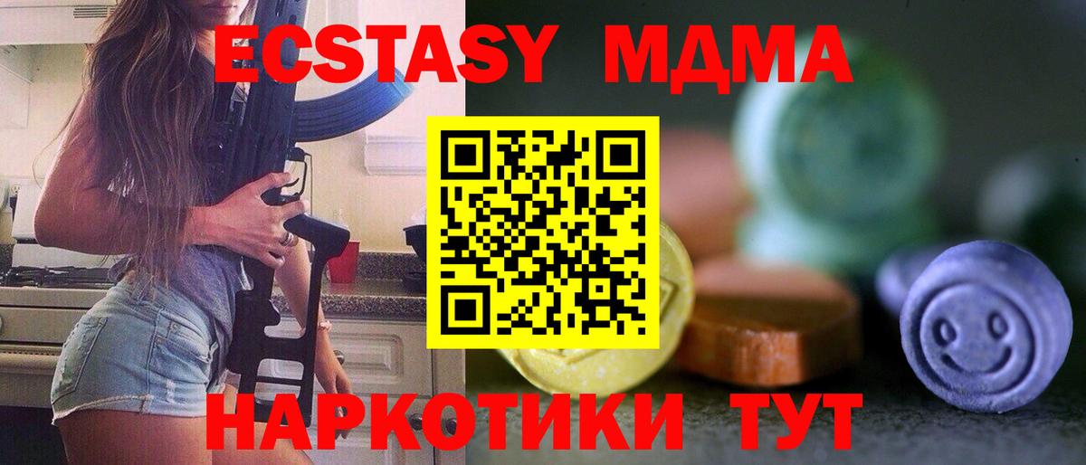 Ecstasy 280мг Ялта