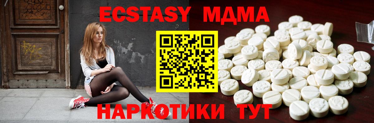 ЭКСТАЗИ  ЭКСТАЗИ mix  Вход с VPN  Ялта  Ecstasy 99% 