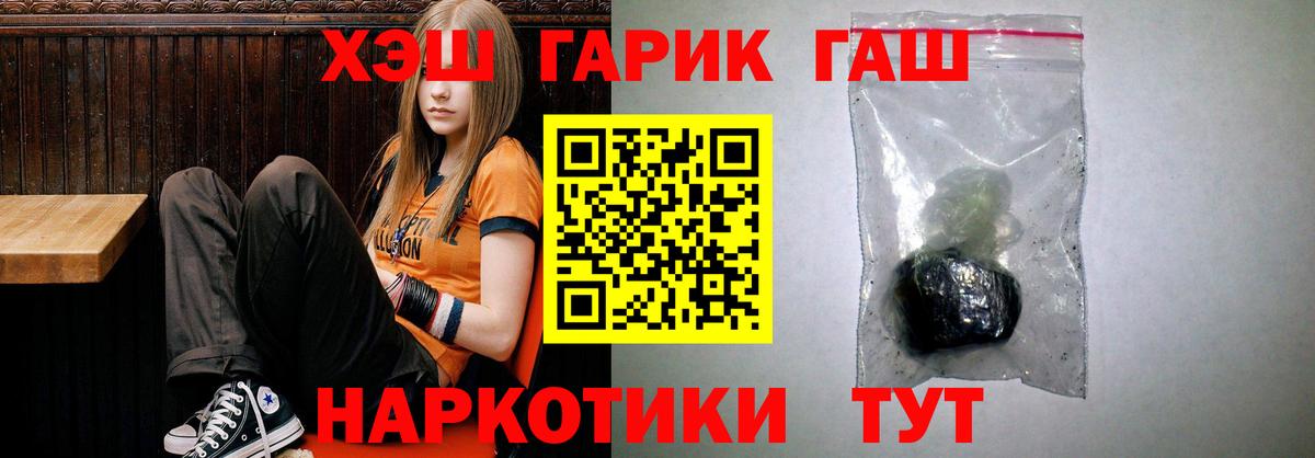 ГАШ  ГАШ 40% ТГК  Вход с VPN  Гашиш хэш  купить  сайты  Ялта 