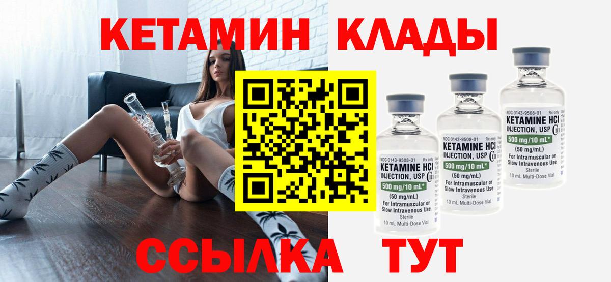 КЕТАМИН VHQ  Кетамин ketamine  Ялта  omg tor  Вход с VPN 