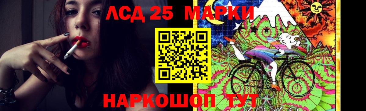 Ялта  ЛСД экстази кислота  Вход с VPN  LSD-25 экстази ecstasy 