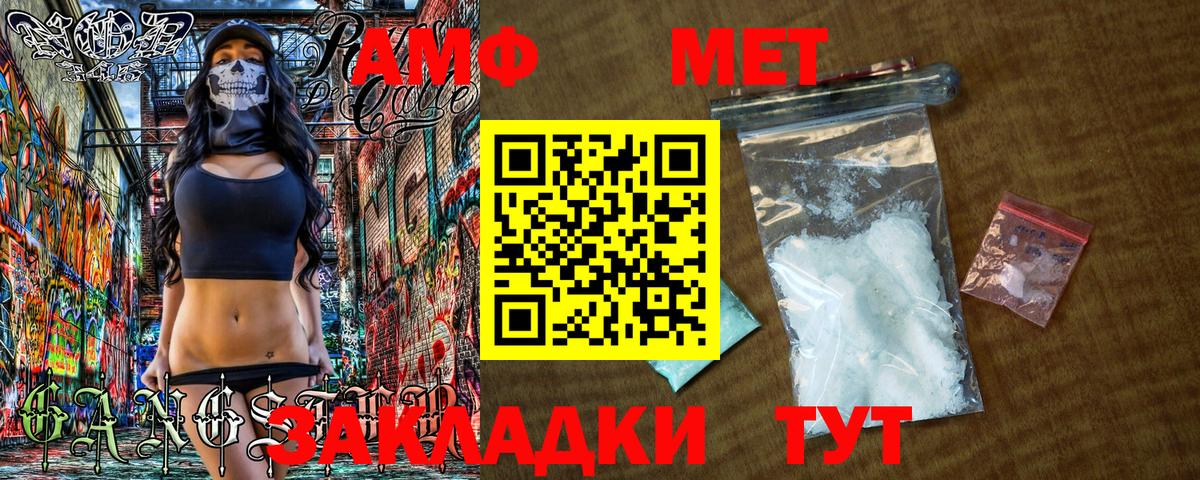 Первитин Methamphetamine  Вход с VPN  Ялта  Первитин Methamphetamine 