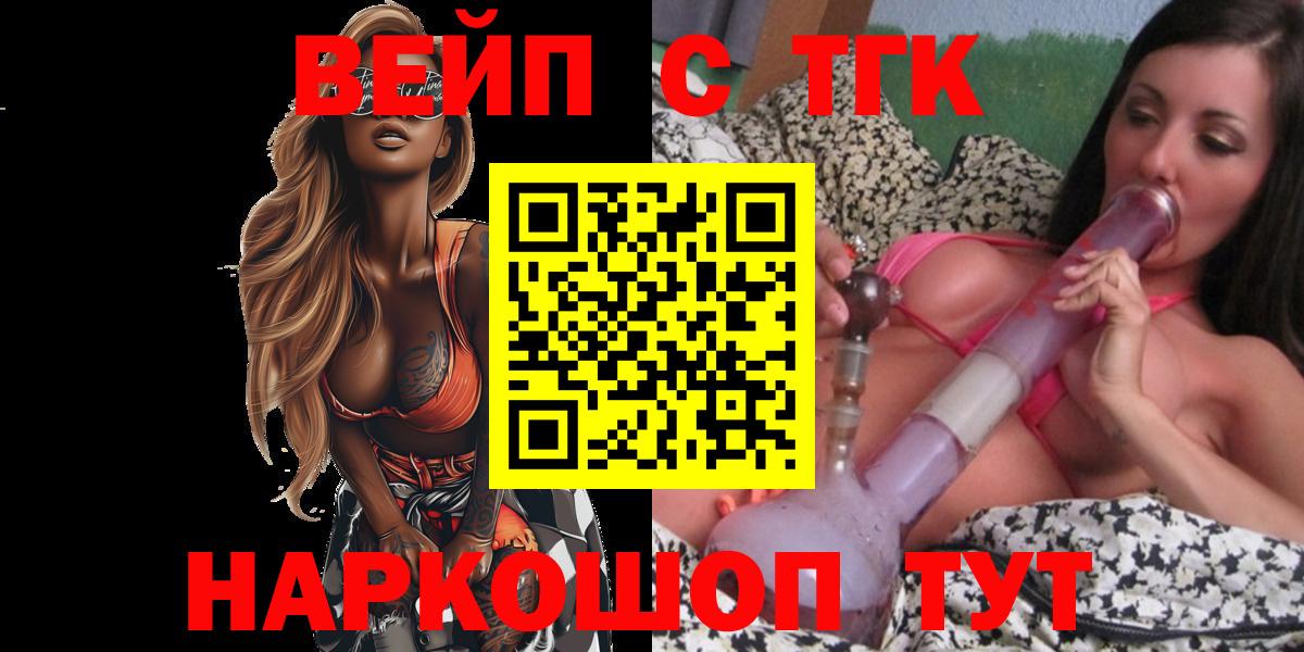 ТГК концентрат Ялта