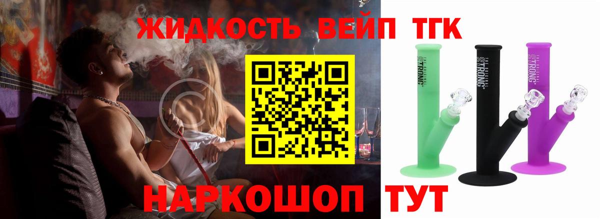 Ялта  Дистиллят ТГК жижа  Вход с VPN  Дистиллят ТГК гашишное масло 